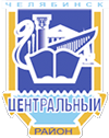 Логотип Центрального района г.Челябинска